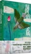 Shi Run De Jin Zhu