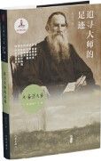 Zhui Xun Da Shi De Zu Ji