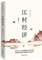 Jiang Cun Jing Ji