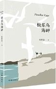 Ji Le Niao Hai Jia