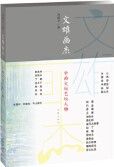Wen Xiong Hua Jie
