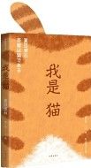 Wo Shi Mao