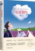 Xin Ling Qi Yue