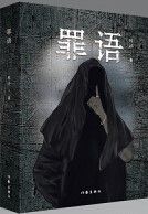 Zui Yu