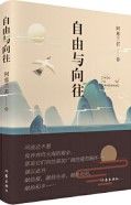 Zi You Yu Xiang Wang