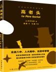 Gao Lao Tou