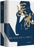 Yi Shu