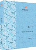 Luo Ri Xia