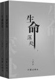 Sheng Ming Shen Chu