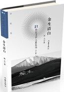 Yu Sheng Qing Bai