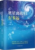 Xing Xing Li Wo Men You Duo Yuan