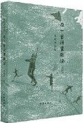 Zai Yi Shou Shi Li Zhang Yang