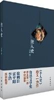 Ta Ren Shi