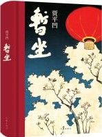 Zan Zuo