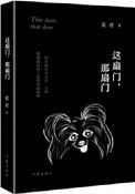 Zhe Shan Men，Na Shan Men