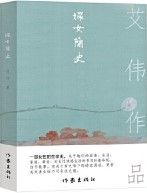 Fu Nv Jian Shi