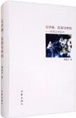 Wen Xue Chang:Fan Jie Yu Kou Wen
