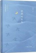 Xiao Fu Xing San Wen Jing Xuan Ji