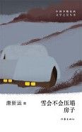 Xue Hui Bu Hui Ya Ta Fang Zi