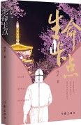Sheng Ming Ka Dian