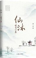 Xian Mu