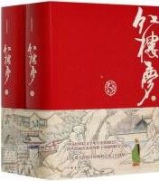 Hong Lou Meng