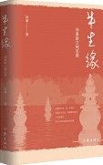 Ban Sheng Yuan