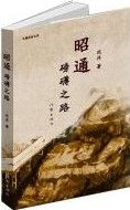 Zhao Tong