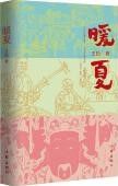 Nuan Xia