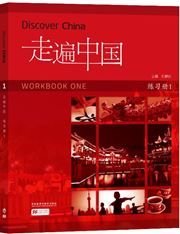 Discover China Level 1: Workbook