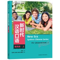 New Era Spoken Chinese Series: Pre-advanced Level Ⅰ
