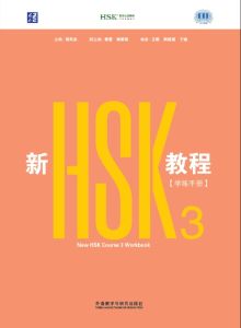 New HSK Course 3 Workbook (Official resource for HSK 3.0)