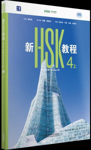 New HSK Course 4A (Official Textbook for HSK 3.0)