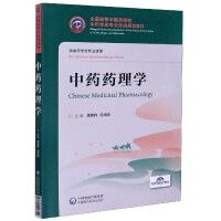 Zhongyao yaoli xue