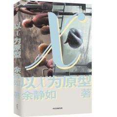 Yi X Wei Yuan Xing