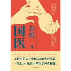 Guo Yi