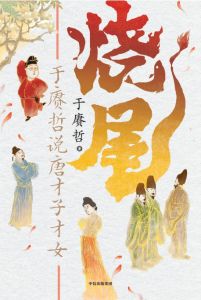 Shao Wei