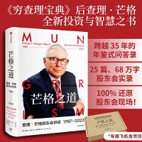 Mun: Charles. T. Munger of the Annual Meetings 1987-2022