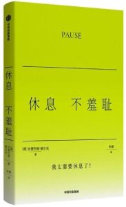 Xiuxi Bu Xiuchi