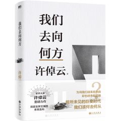 Wo Men Qu Xiang He Fang
