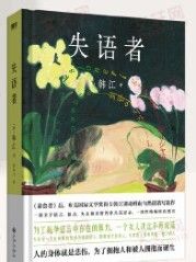 Shi yu zhe
