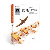 Yuyan feiyue zhongzhouxian
