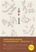 Dongwu xiongmeng