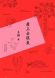 Kanshangqu hen mei