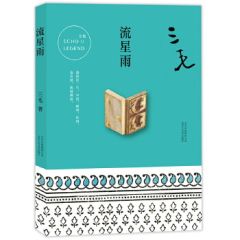 Liu Xing Yu