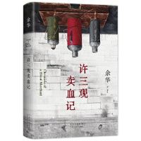 Chronicle of a Blood Merchant