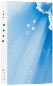 Dong Wu Xiong Meng
