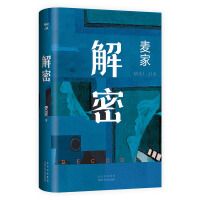 Jie mi (3rd ed.)