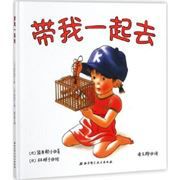 Dai wo yiqi qu 