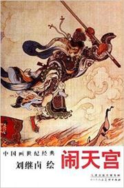 Nao tiangong
